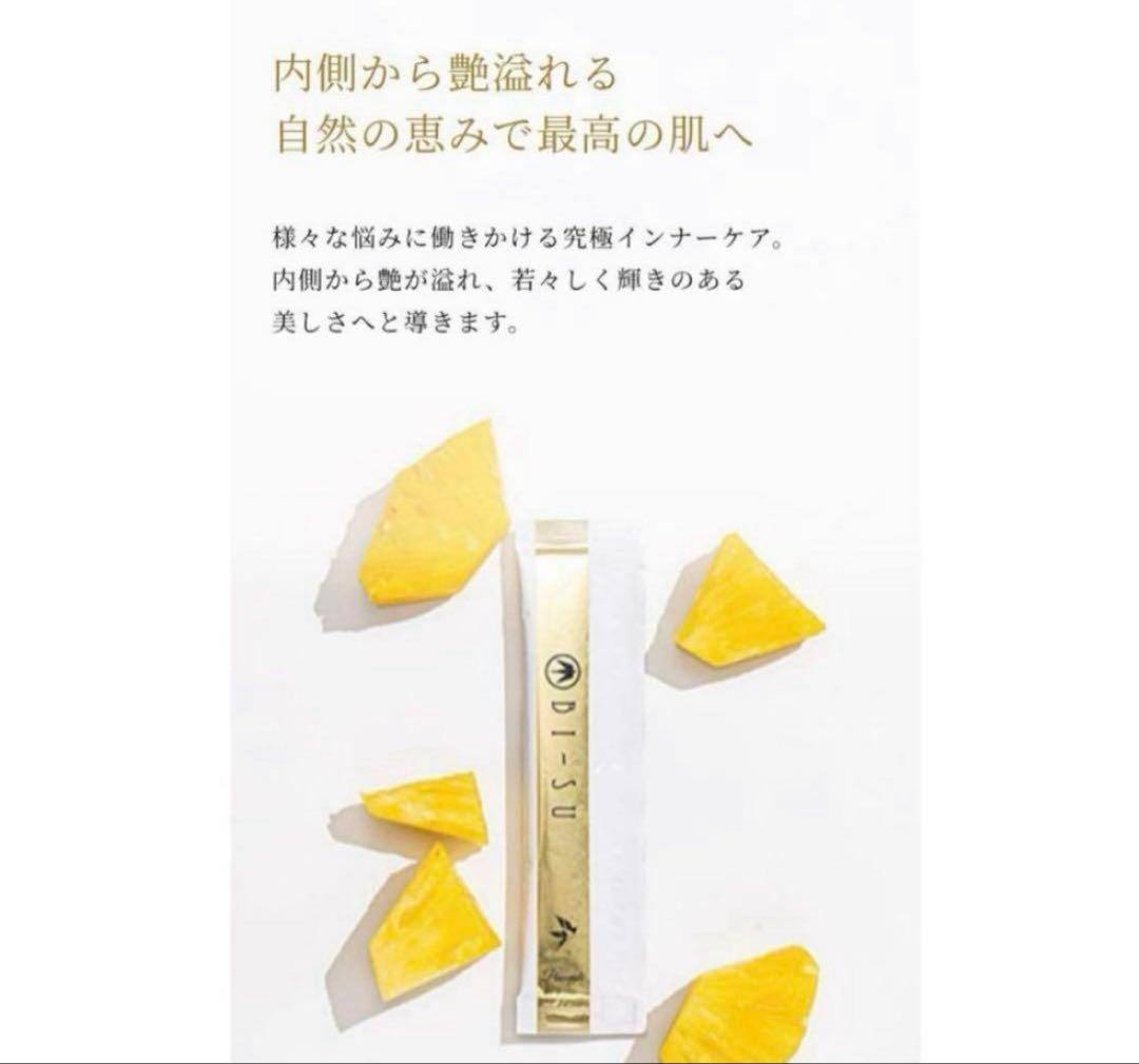 【新品未開封】美巣BI-SU エキスゼリースティック30本セット