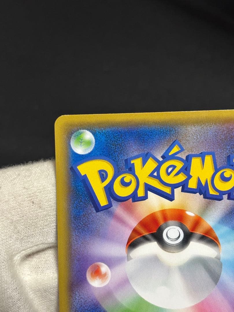 ポケモンカード ジムバトル ピカチュウ プロモ