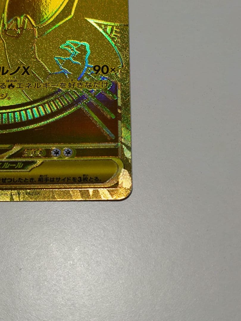 メガリザードンX ex MUR　ポケモンカードゲームMEGA インフェルノX