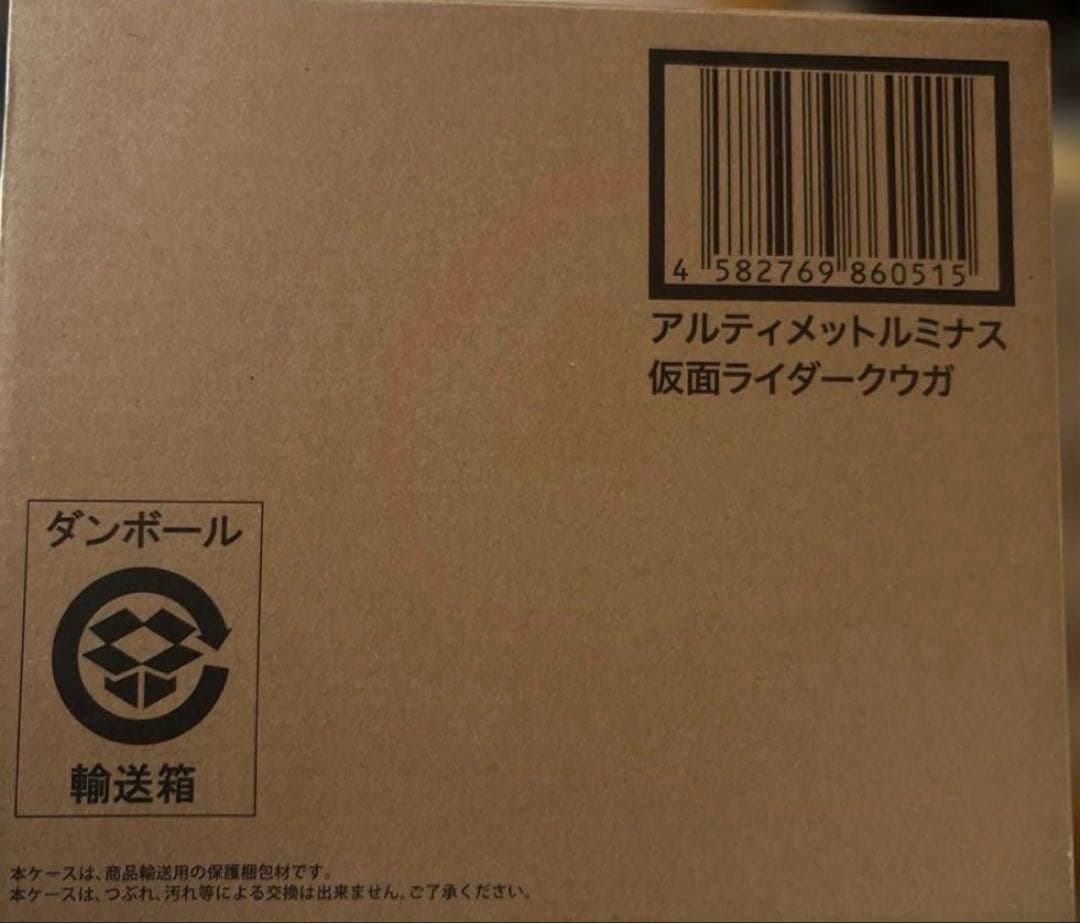 アルティメットルミナス 仮面ライダー クウガ