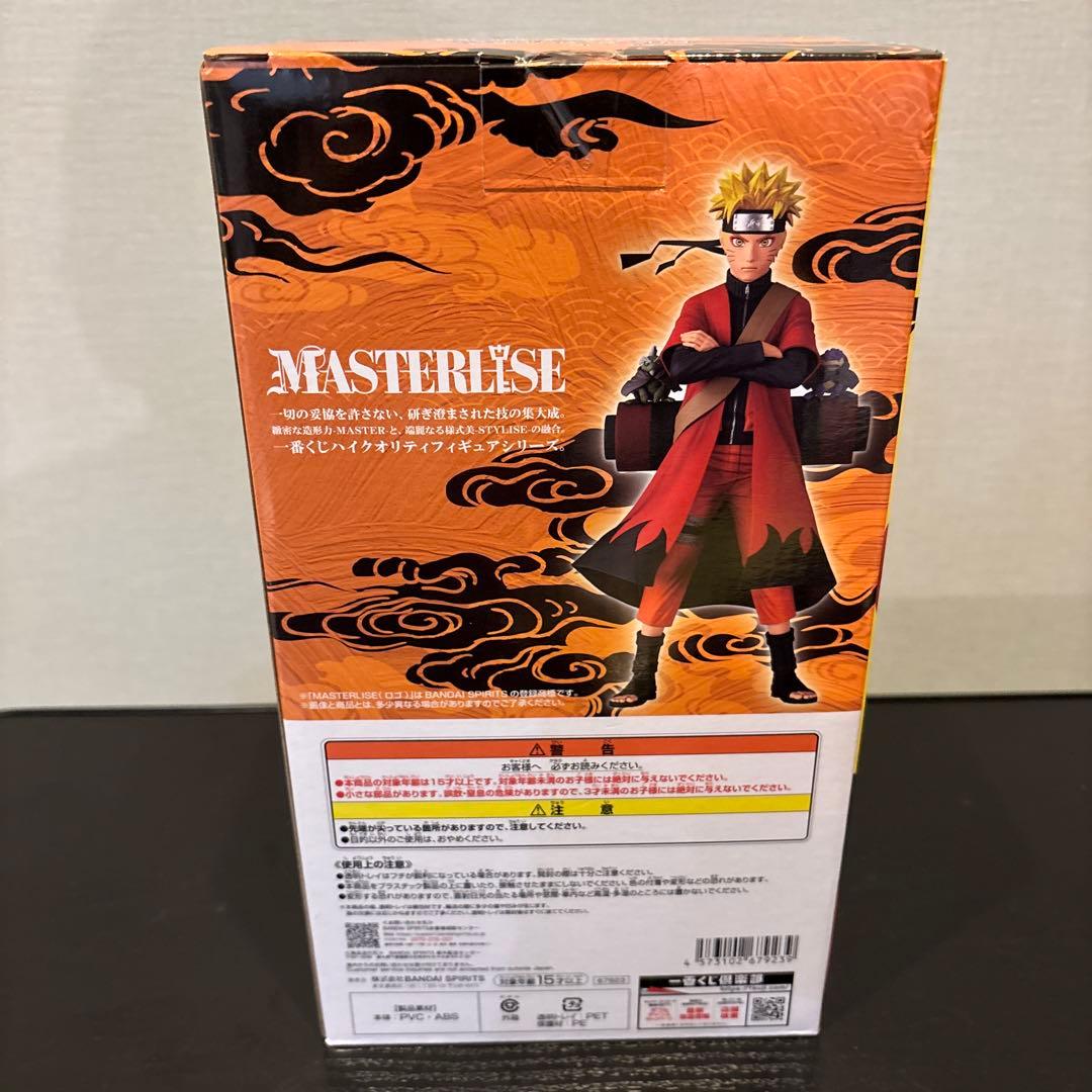 うずまきナルト 仙人モード フィギュア