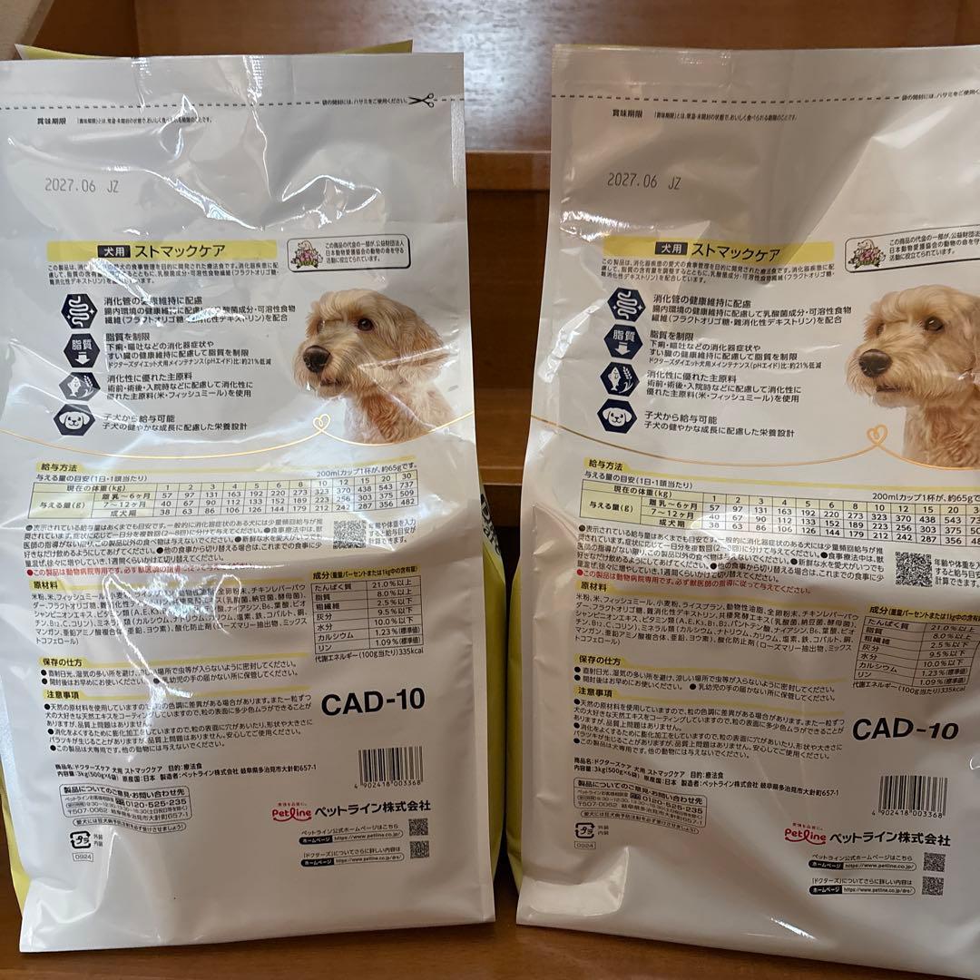 Dr's Care ストマックケア 犬用3kg ×2袋セット消化器疾患に対応