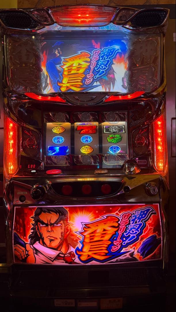 【送料込】　●押忍!サラリーマン番長　パチスロ　実機　家庭用〜32