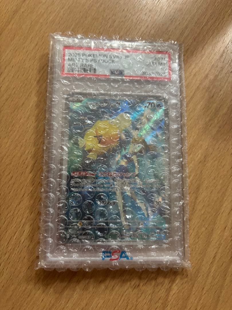 PSA10【ポケモンカード】カスミのコダック AR 【熱風のアリーナ】