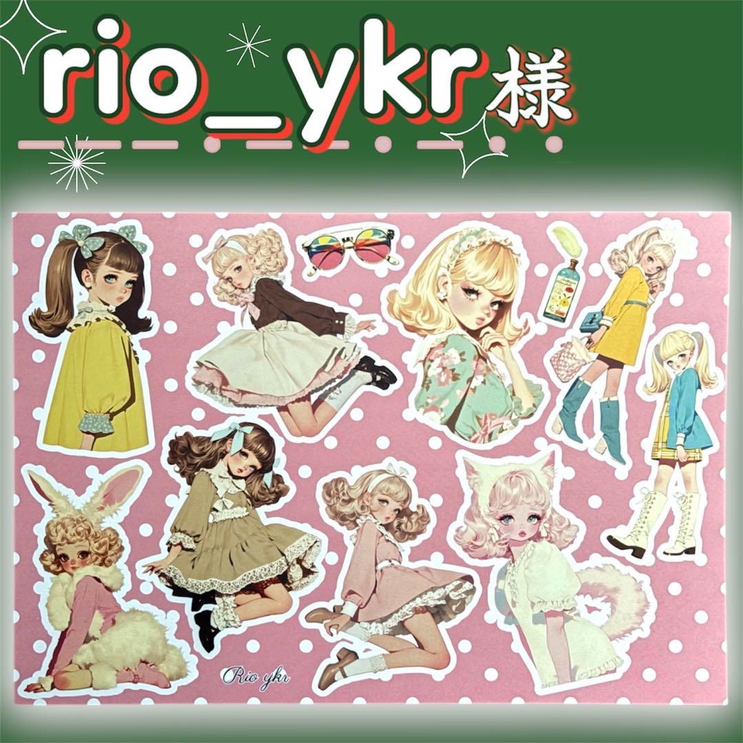 【ri-18】rio_ykr様　コラージュシート　素材 シート　デザインペーパー