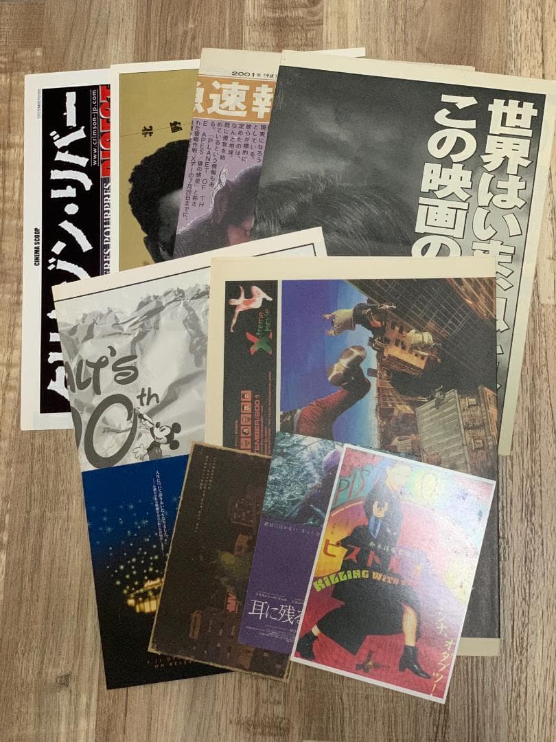 2001年公開の映画・ビデオ・サントラチラシコレクション【220枚以上】