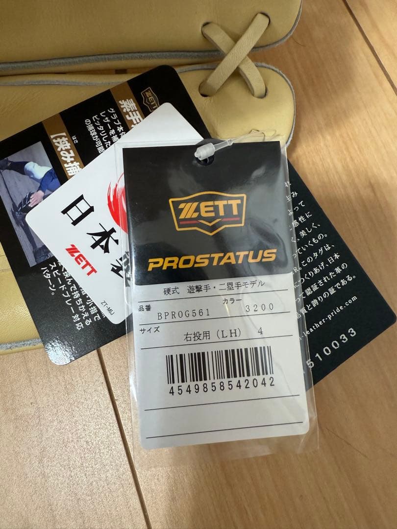 新品　ゼット ZETT 硬式　グローブ　遊撃手　二塁手　BPROG561