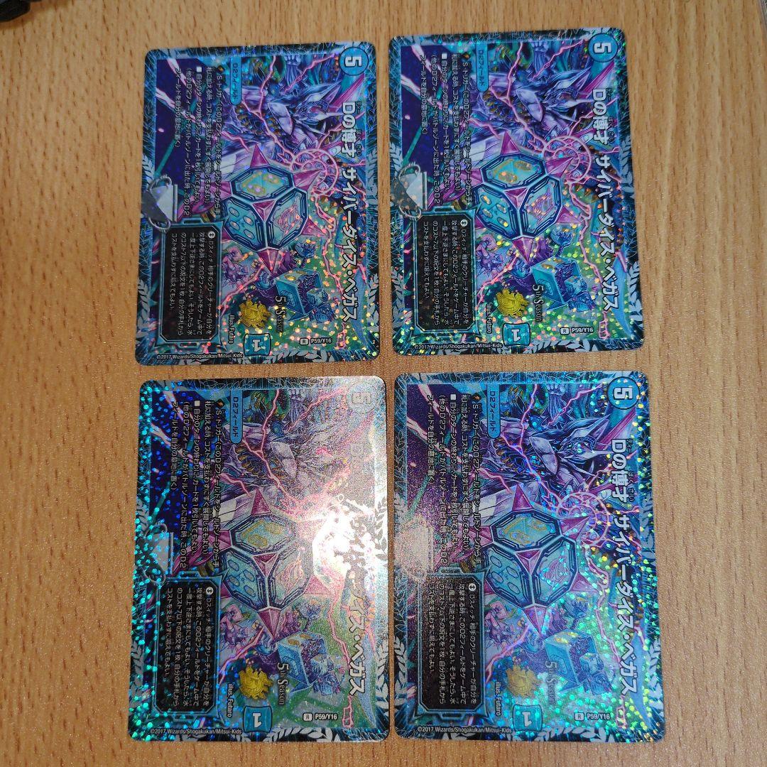 サイバーダイスベガス　CSプロモ