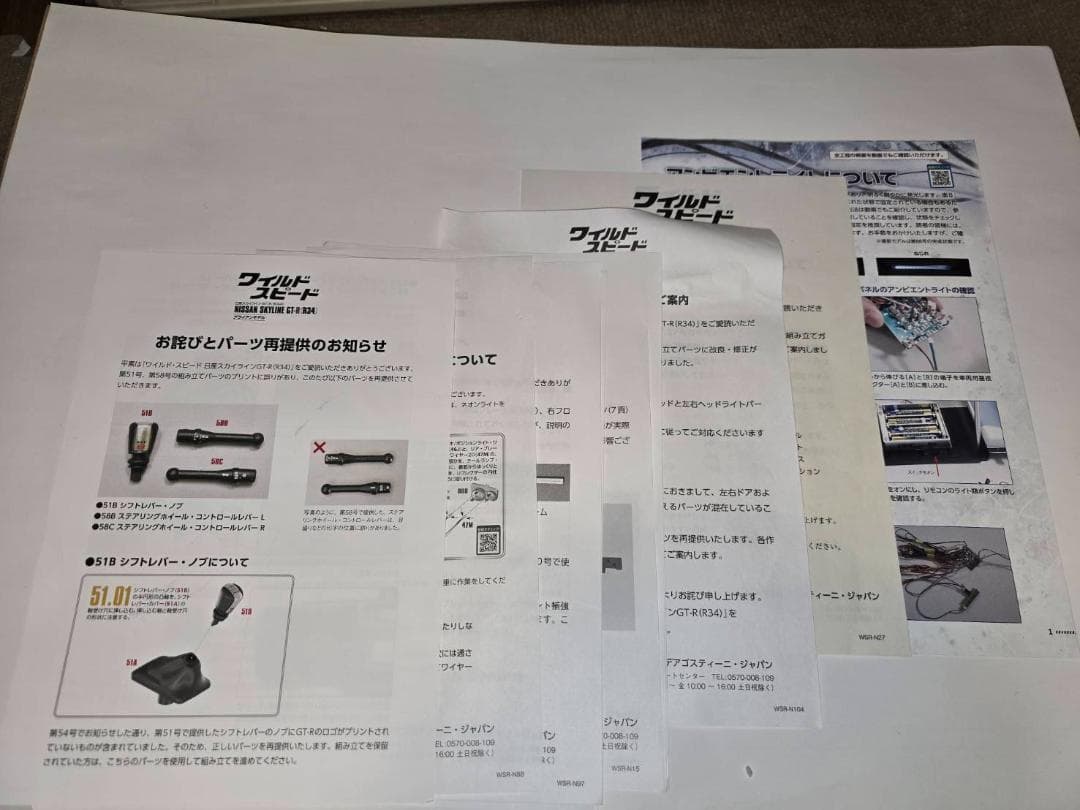 【未組立】DeAgostini ワイルド・スピード日産スカイラインGT-R