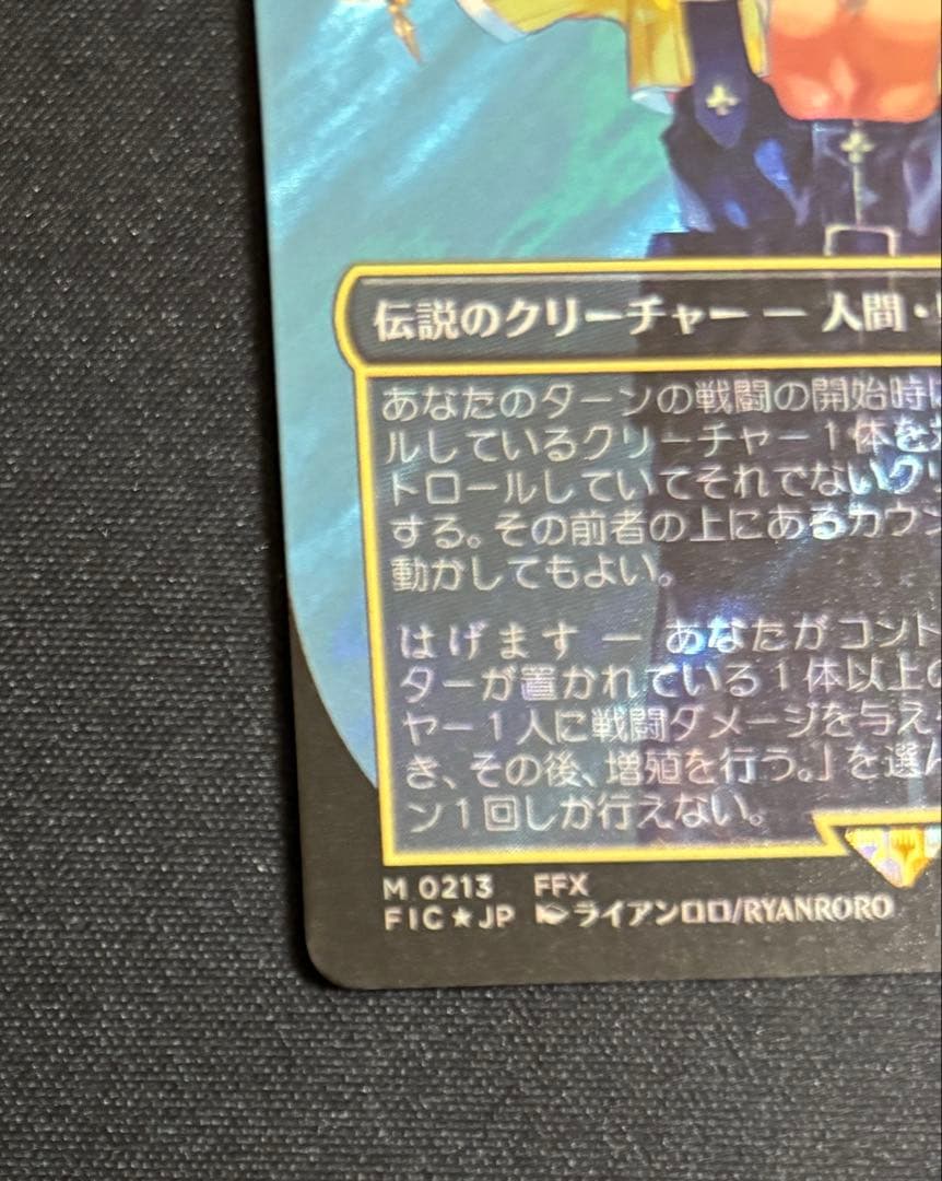 【バラ売り可】MTG FF ユウナのカード、ティーダ サージfoil 通常2枚