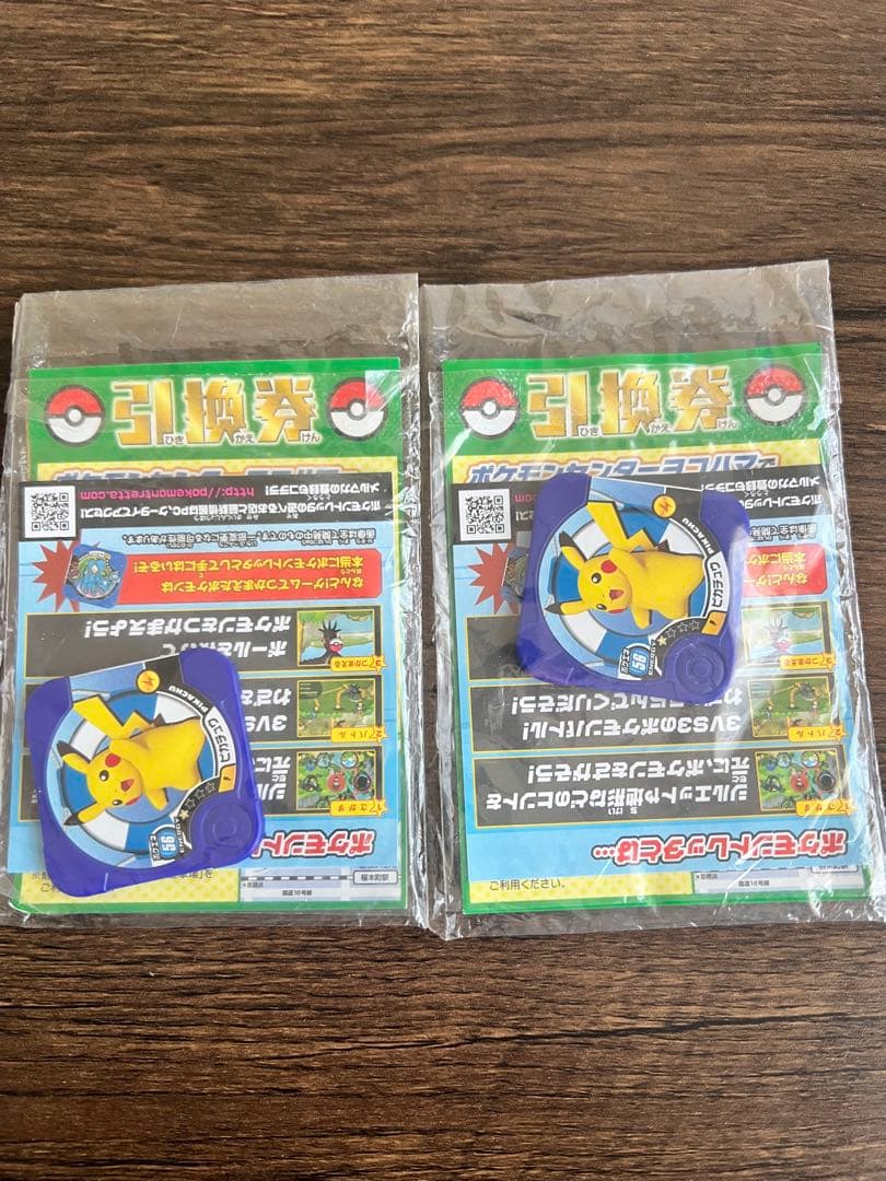 ピカチュウたいりょう発生 XYシリーズプロモーションカード PROMO