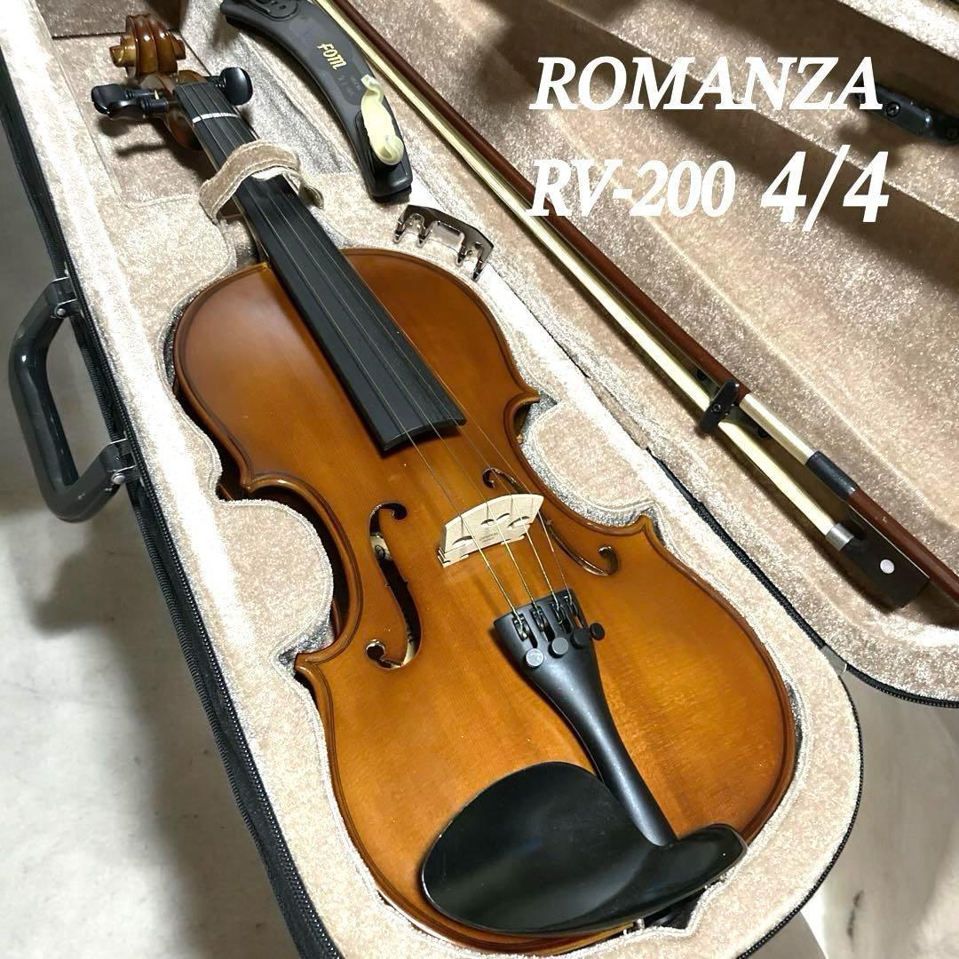 ようむロマンツァ ROMANZARV-200 バイオリン4/4ハードケース
