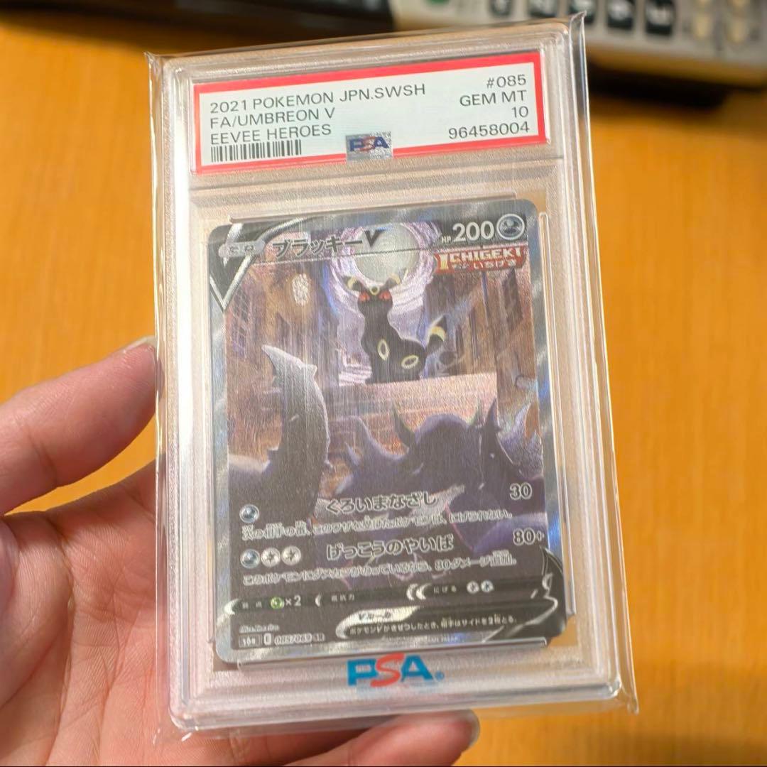 【PSA10】ブラッキーV SR S6a 085/069 イーブイヒーローズ