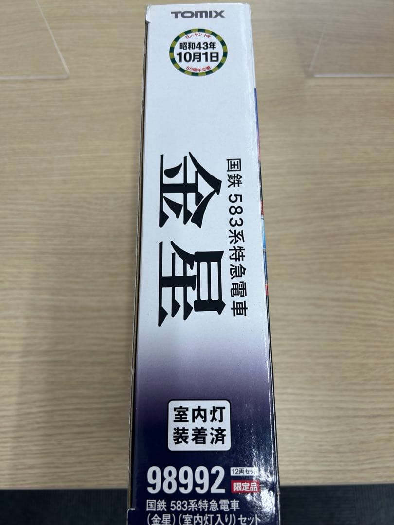 （最終値下げ）TOMIX 583系 限定品 金星 室内灯付き