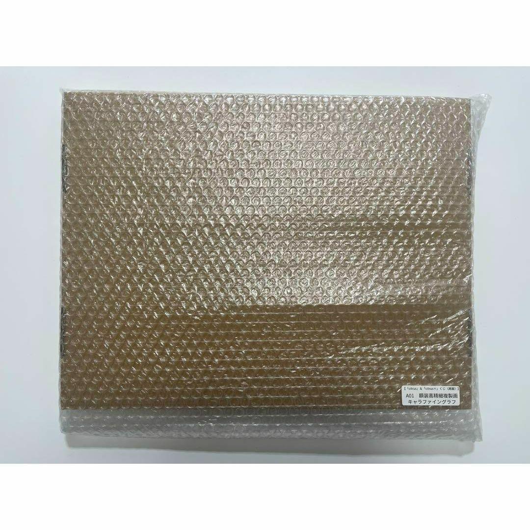 citrus 推しちゃれ くじ A賞 高精細複製原画 キャラファイングラフ