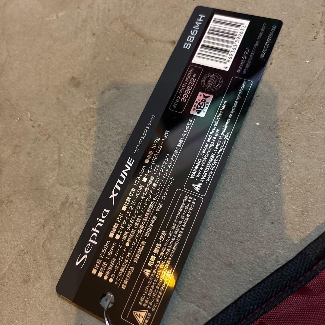 Shimano Sephia XTUNE S86MH エギングロッド