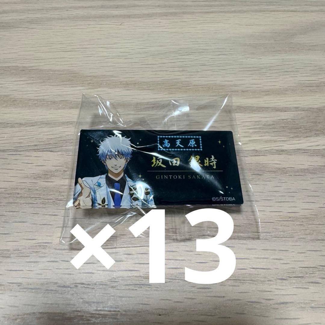 銀魂 坂田銀時 ネームバッジコレクション Premium 高天原