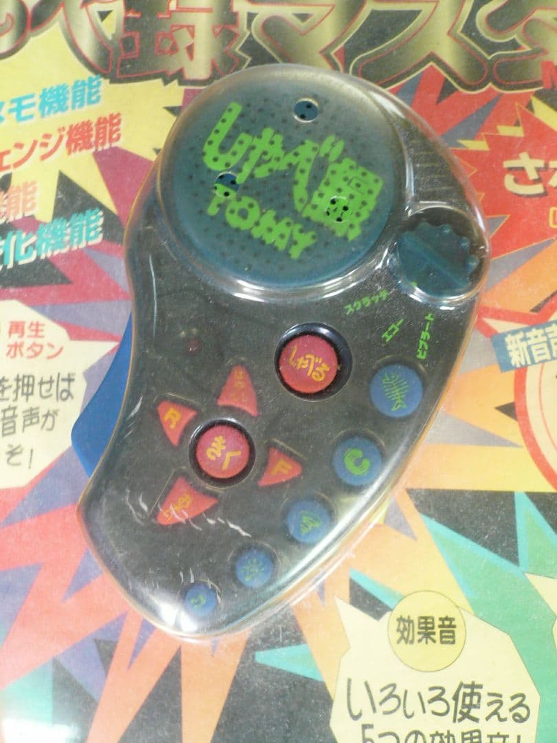 しゃべ録マスター　TOMY