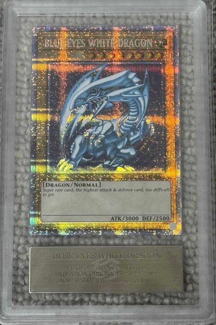 【鑑定書付】ARS10+ 遊戯王 英語版 青眼の白龍 ブルーアイズ プリズマ