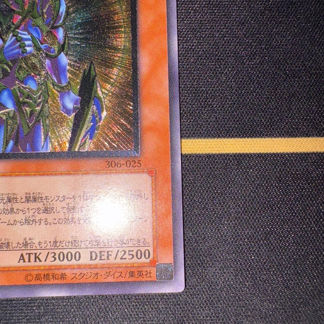 カオスソルジャー開闢の使者 レリーフ アルティメット