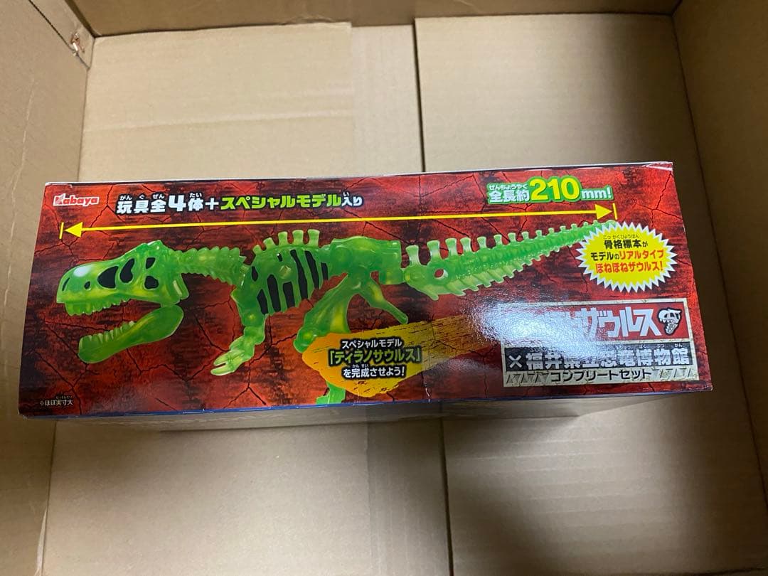 ほねほねザウルス　福井県立恐竜博物館　コンプリートセット　未開封　未組立　カバヤ