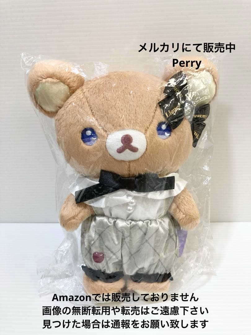 Liquemリキュエム　コリラックマストア　ぬいぐるみ　リラックマストア東京限定