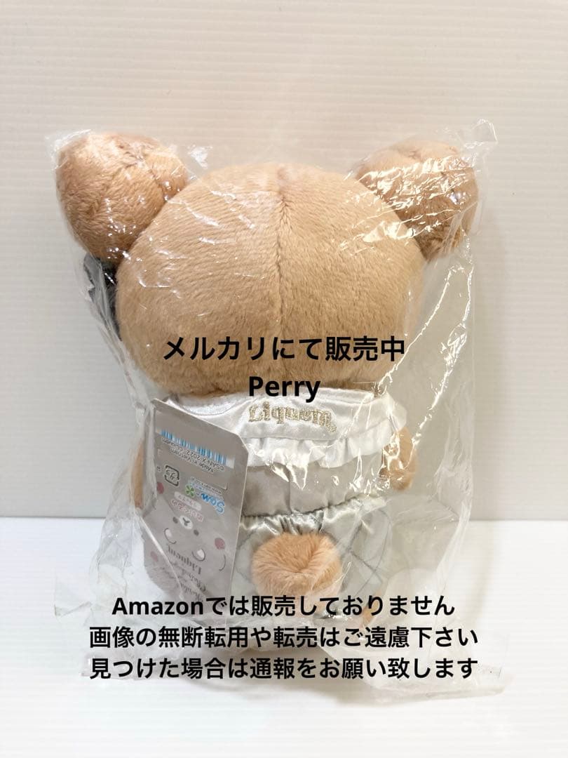 Liquemリキュエム　コリラックマストア　ぬいぐるみ　リラックマストア東京限定