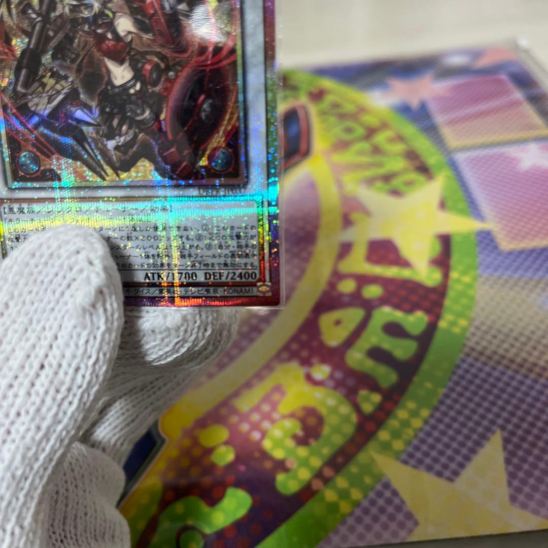 遊戯王　キラーチューンレッドシール　プリズマ　5つ目　4星 高座標　プリシク