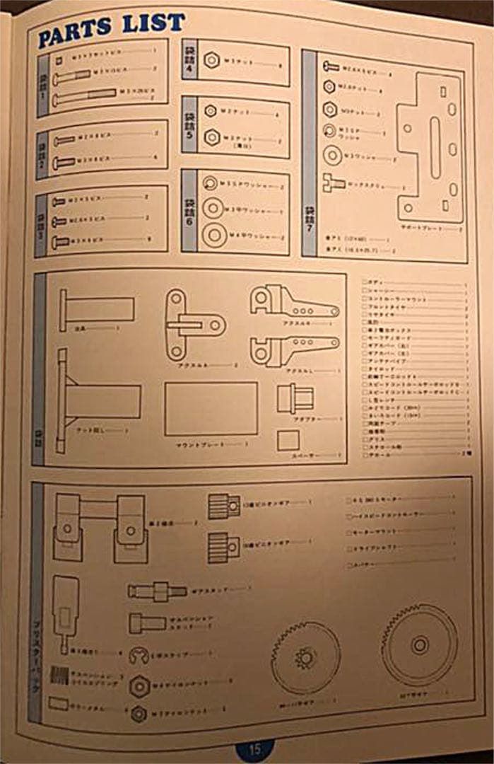 ニチモ ラジコン　RC ロータス ヨーロッパ スペシャル　LOTUS