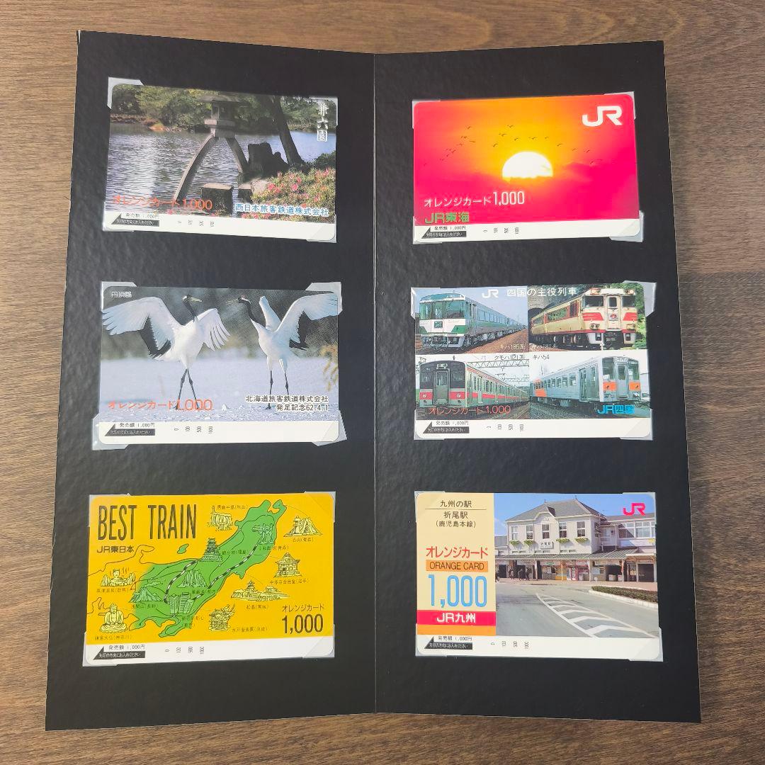JR オレンジカード 6枚セット　旅客鉄道会社発足記念