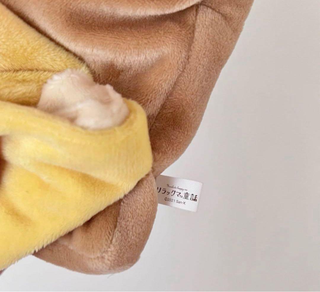 リラックマぬいぐるみ