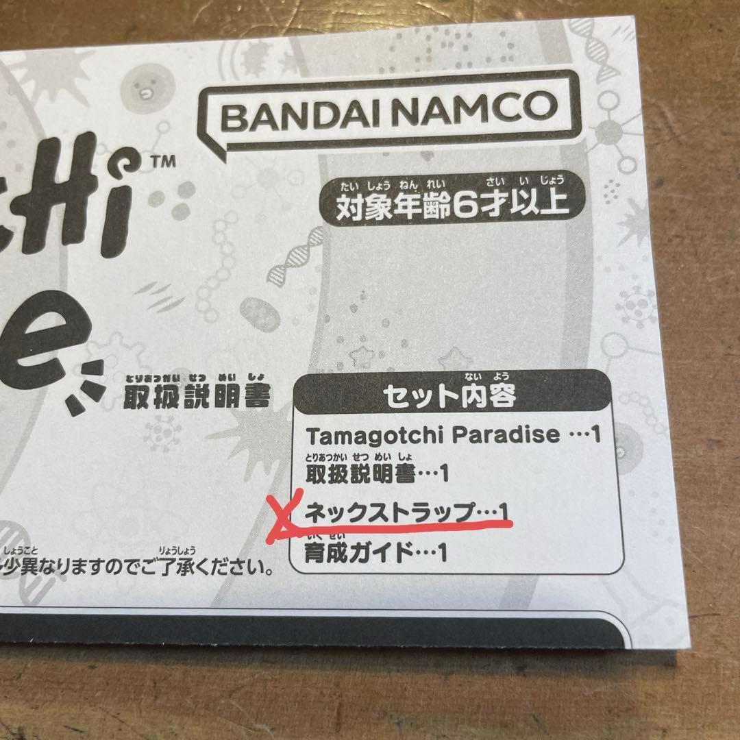 たまごっちパラダイス ジェイドフォレスト Tamagotchi