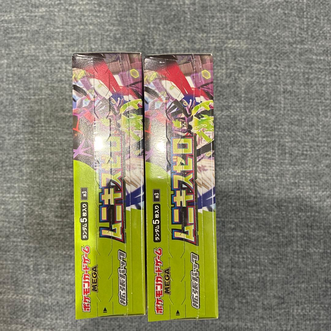 ポケモンカードゲーム ムニキスゼロ 2ボックスセット　シュリンク付き