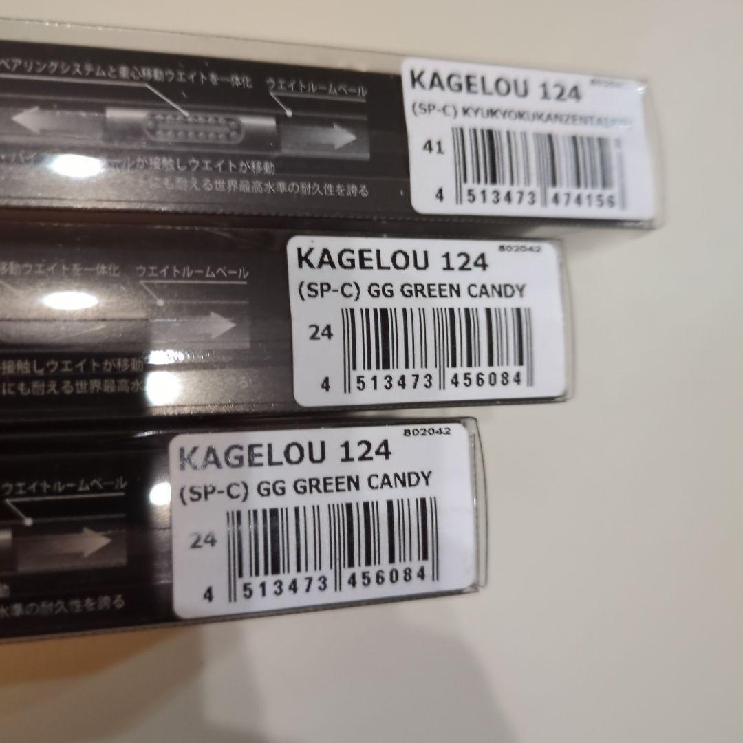 メガバス  カゲロウ124F 新潟ルアーフェスタ限定カラー