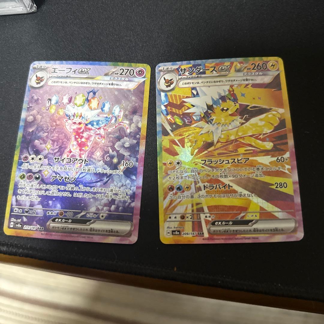 ゴ*ね様 サンダースex SAR SV8a テラスタルフェスex 209/187