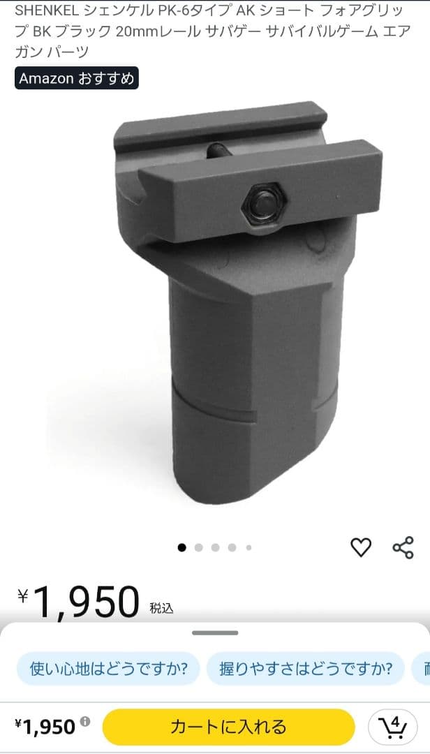 東京マルイ リポ化AK102 次世代 マガジン4本 バッテリー 初心者 引退