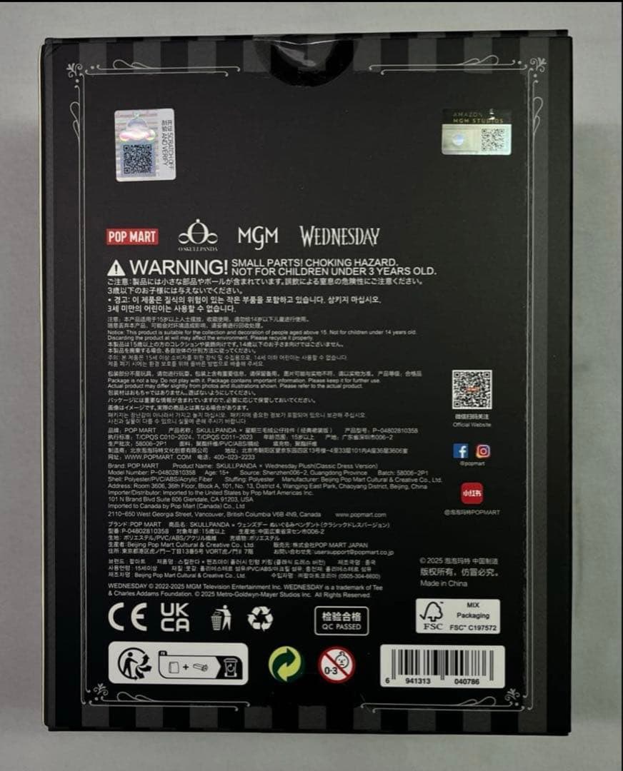 スカルパンダ ウェンズデー POPMART SKULLPANDA NY限定