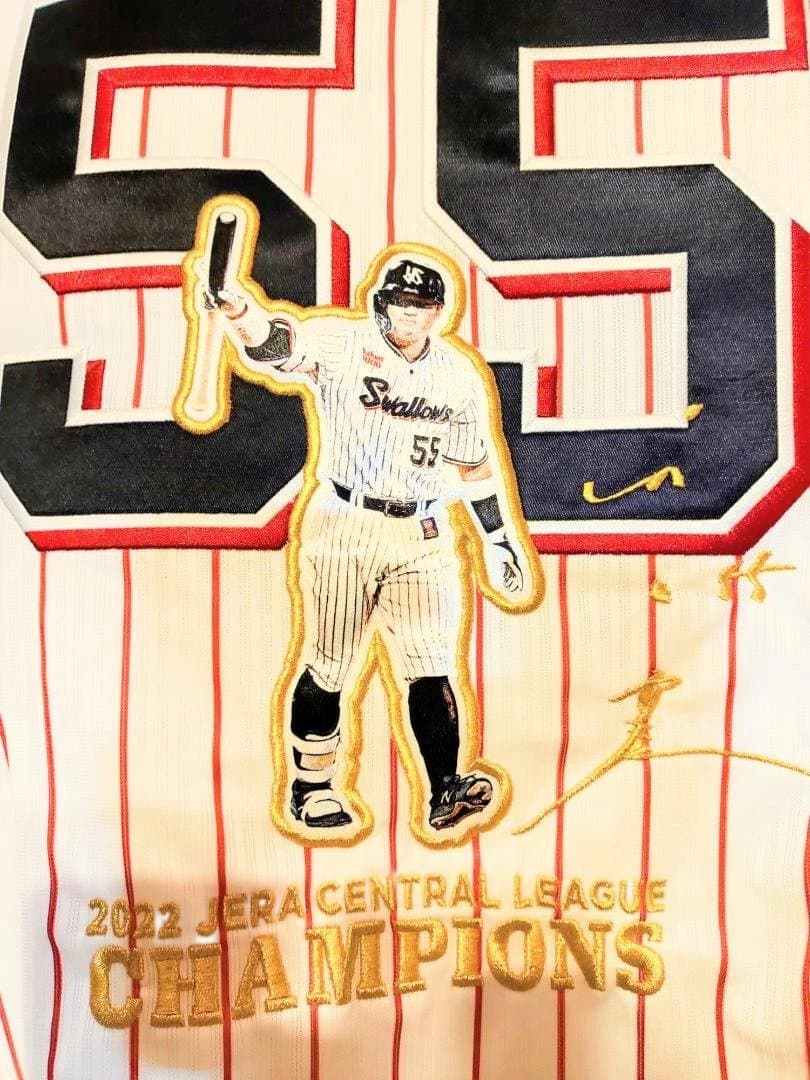 村上宗隆 55 2022優勝記念ユニフォーム