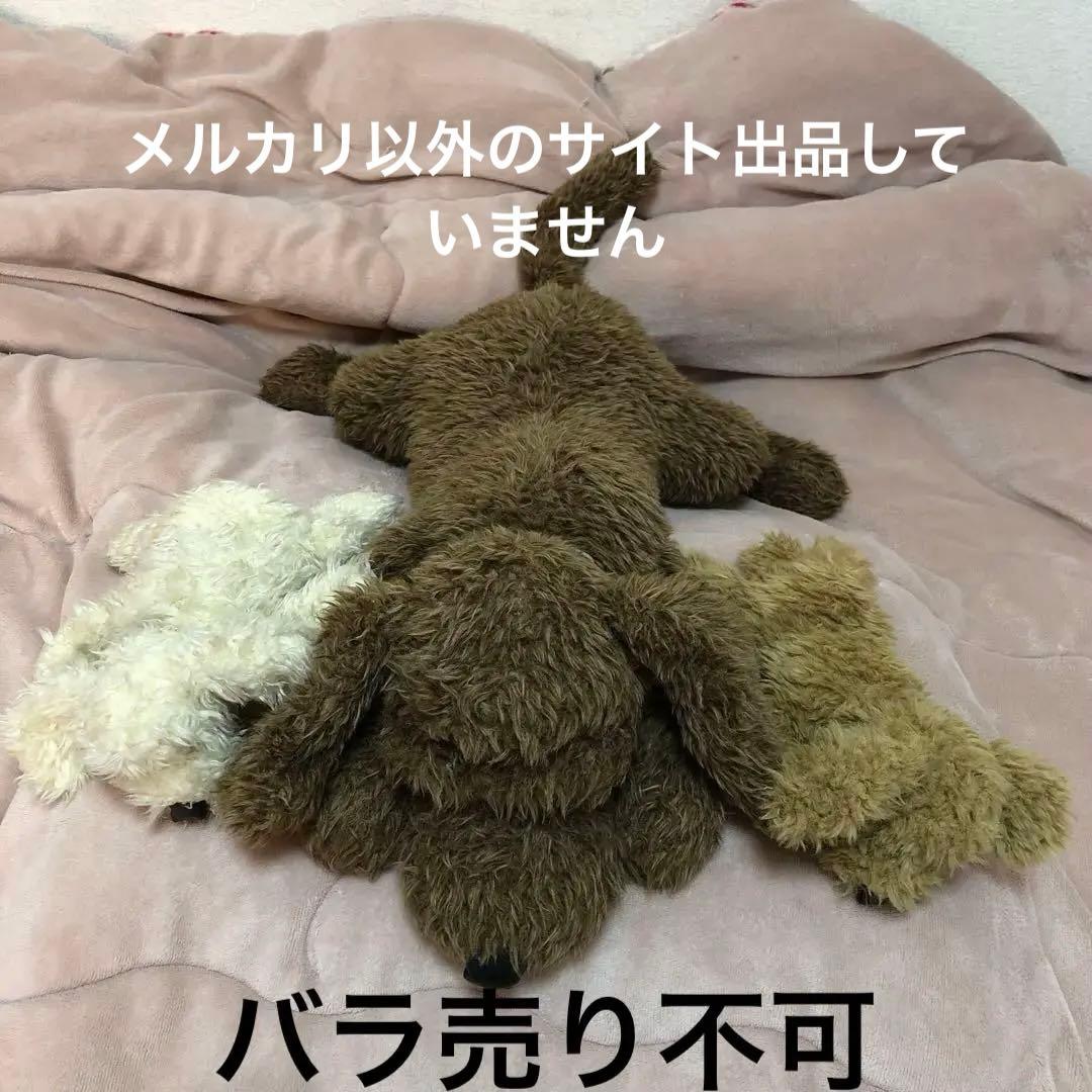 モンスイユ　日本製　トイプードル　ぬいぐるみ　3こセット　くたくたポーズ　中古品