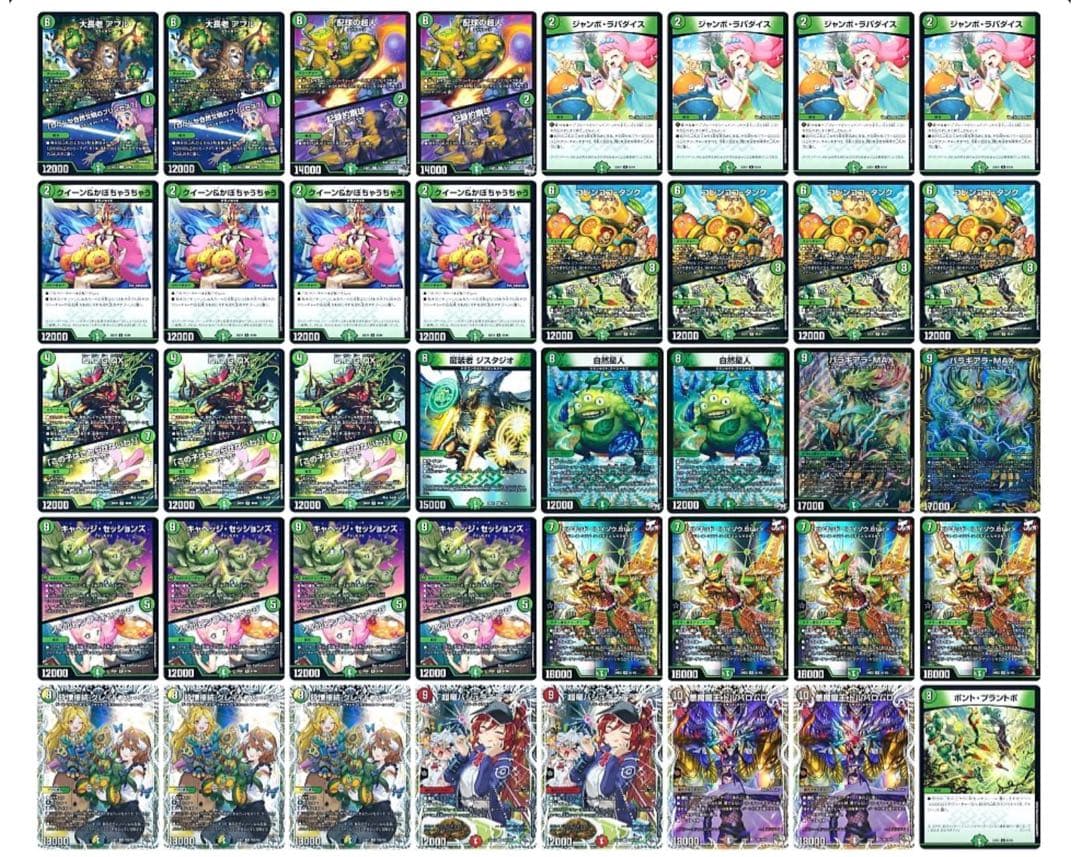 デュエマ　デッキ ランデスキャベツ