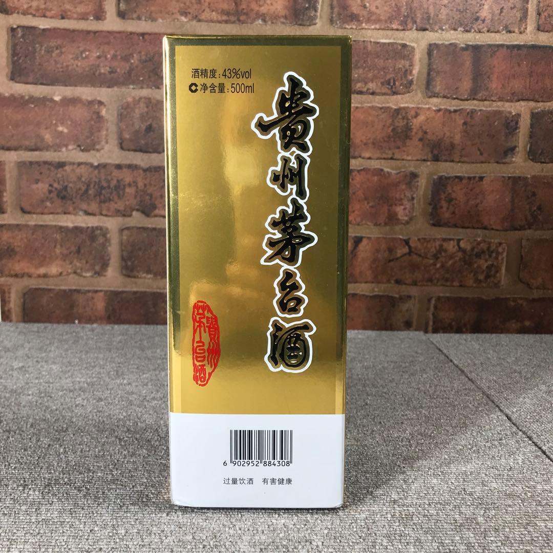 中国酒　白酒
