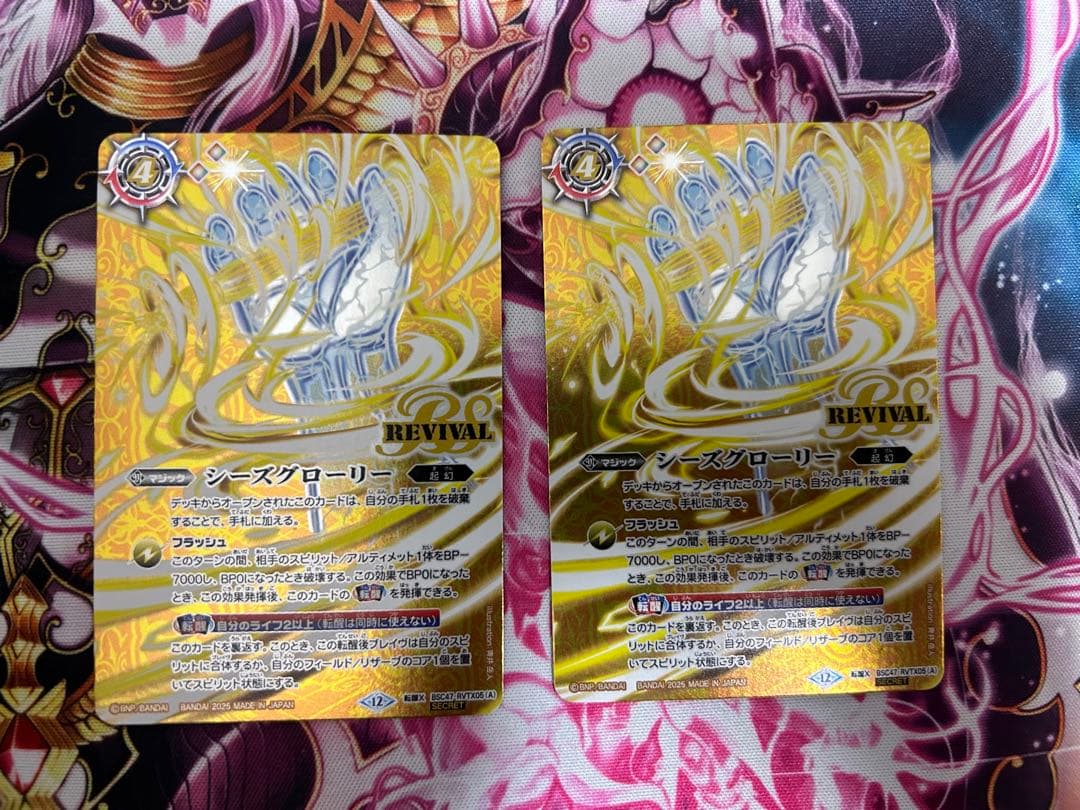 シーズグローリー／天醒槍ロンゴ・ミニアス シークレット SECRET 最安値