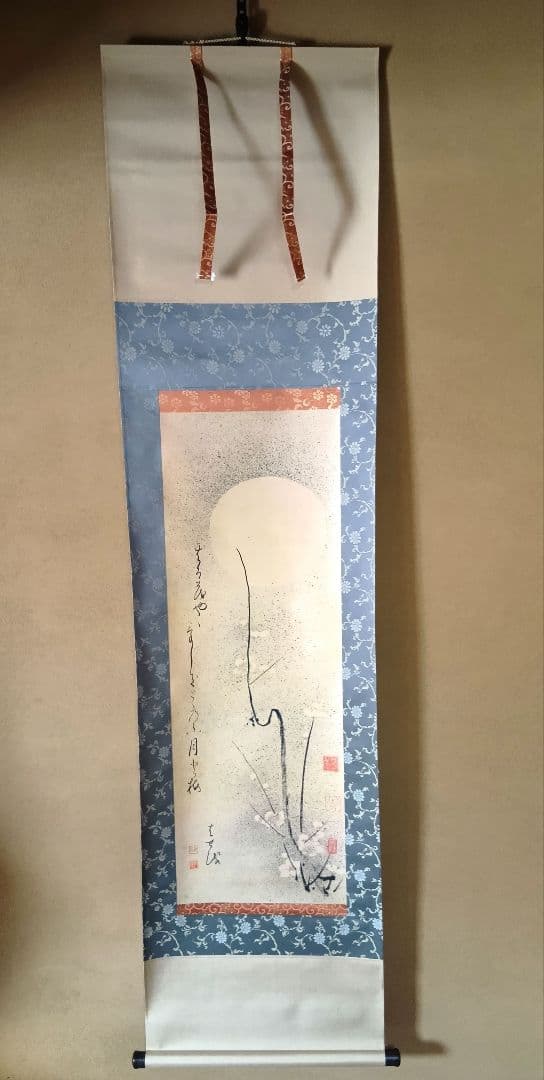 芭蕉真蹟「はるもやや」春もやや けしきととのう 月と梅 掛け軸（学研）