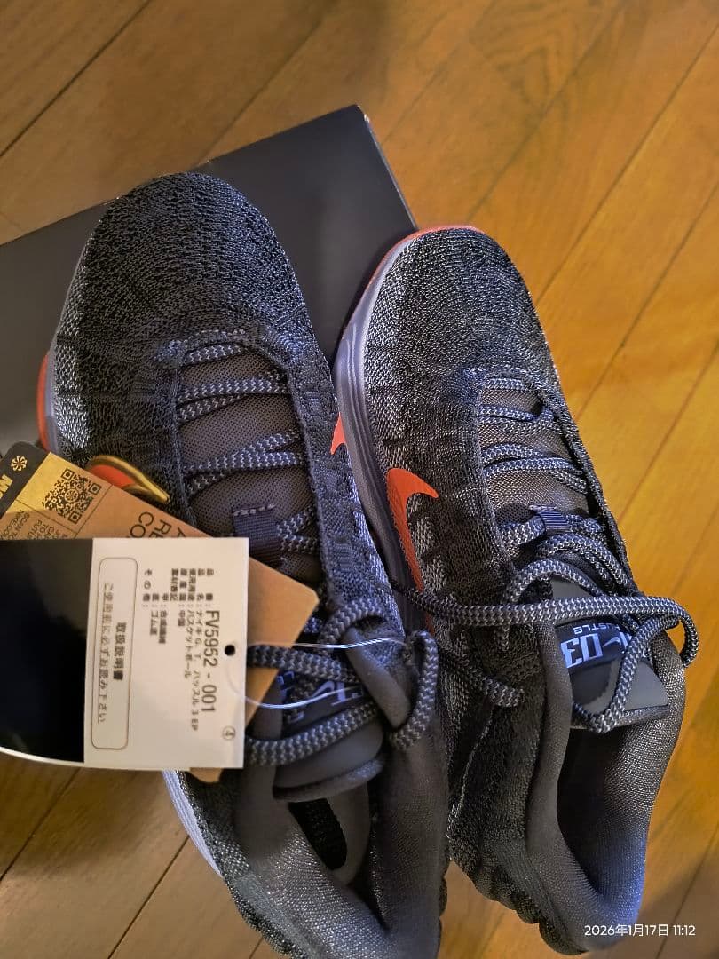 NIKE G.T. HUSTLE 3 EP FV5952　サイズ25.0センチ