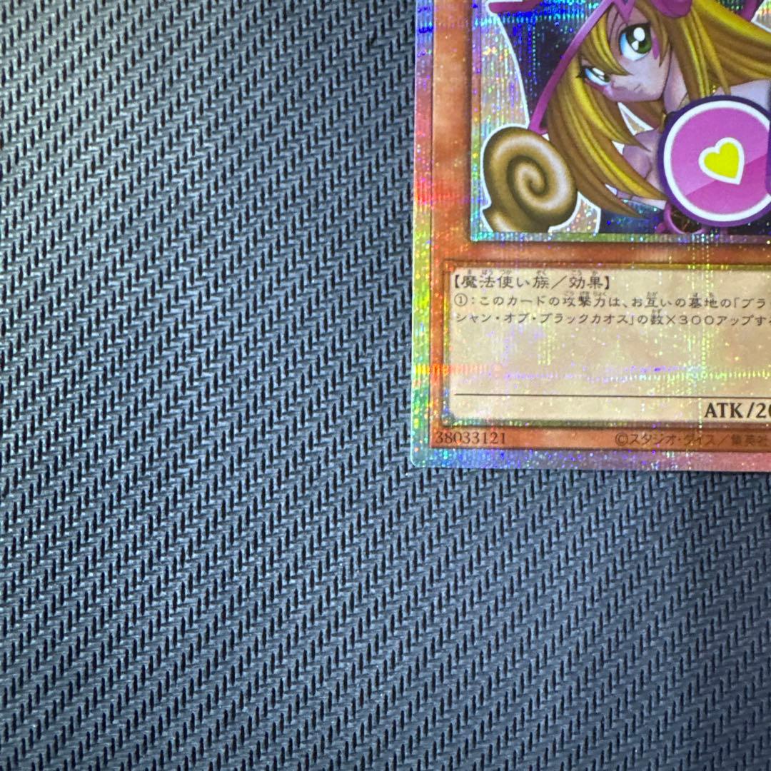 遊戯王カード　ブラック・マジシャン・ガール（OK）プリズマティックシークレット