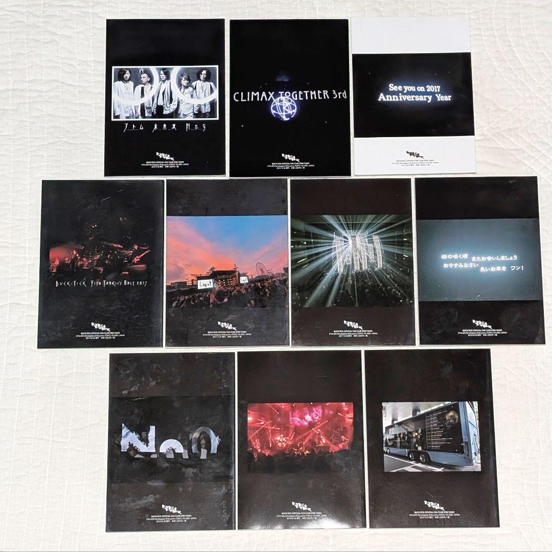 BUCK-TICK　会報　FISH TANK ⑤