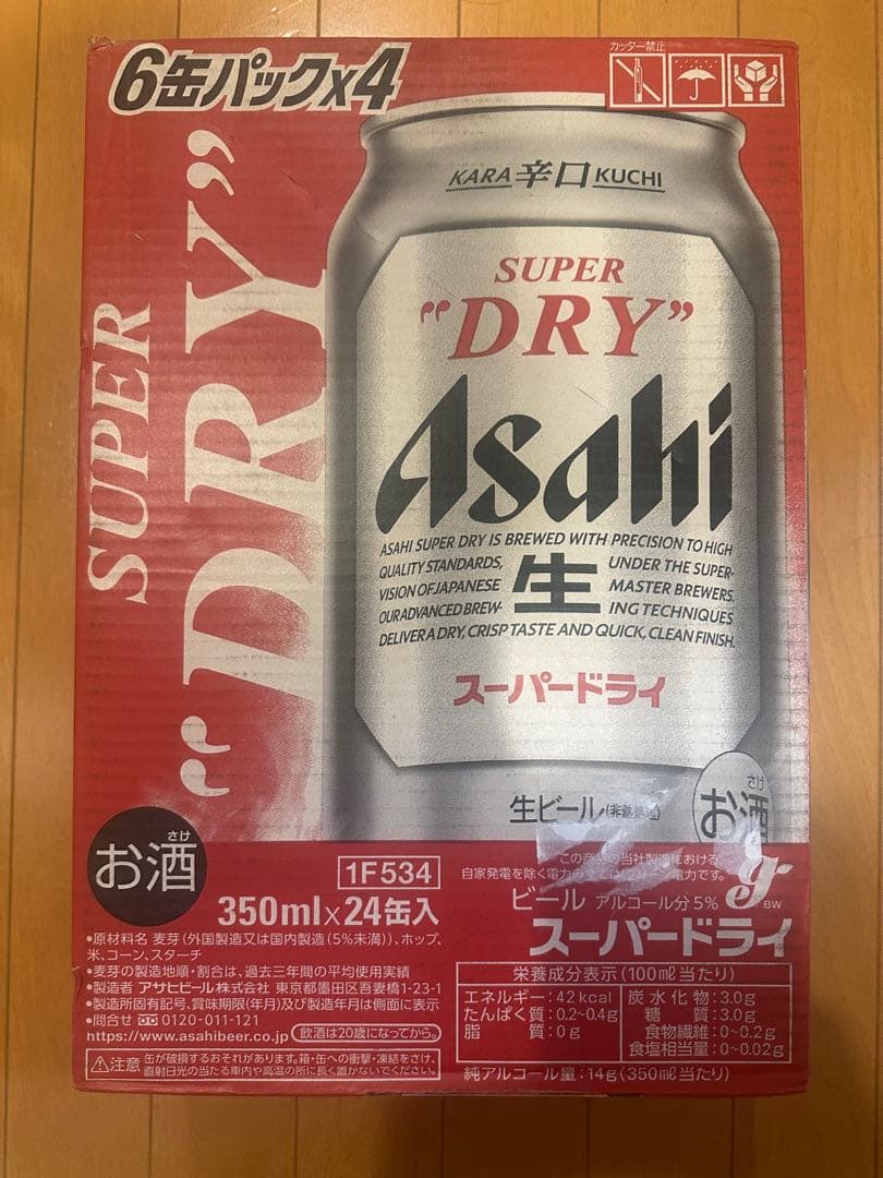 2ケース売り　アサヒ　スーパードライ　24本　350ml②