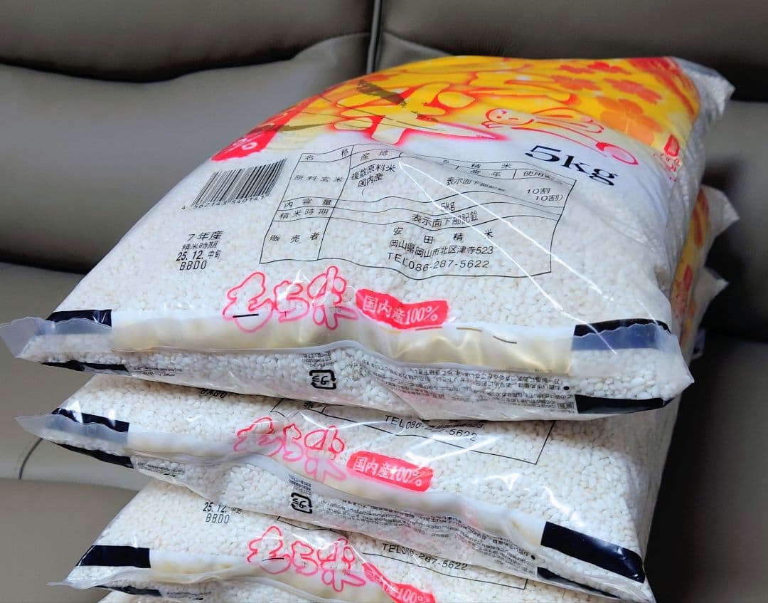 もち米 5kg　3袋　15kg