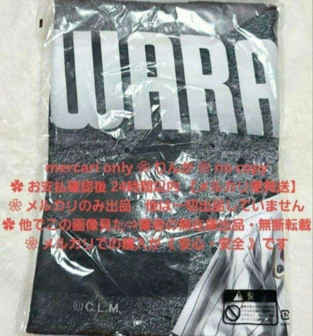 ■150　最終値下げ　藤原恭大　マリーンズ　タオル　タワーレコード