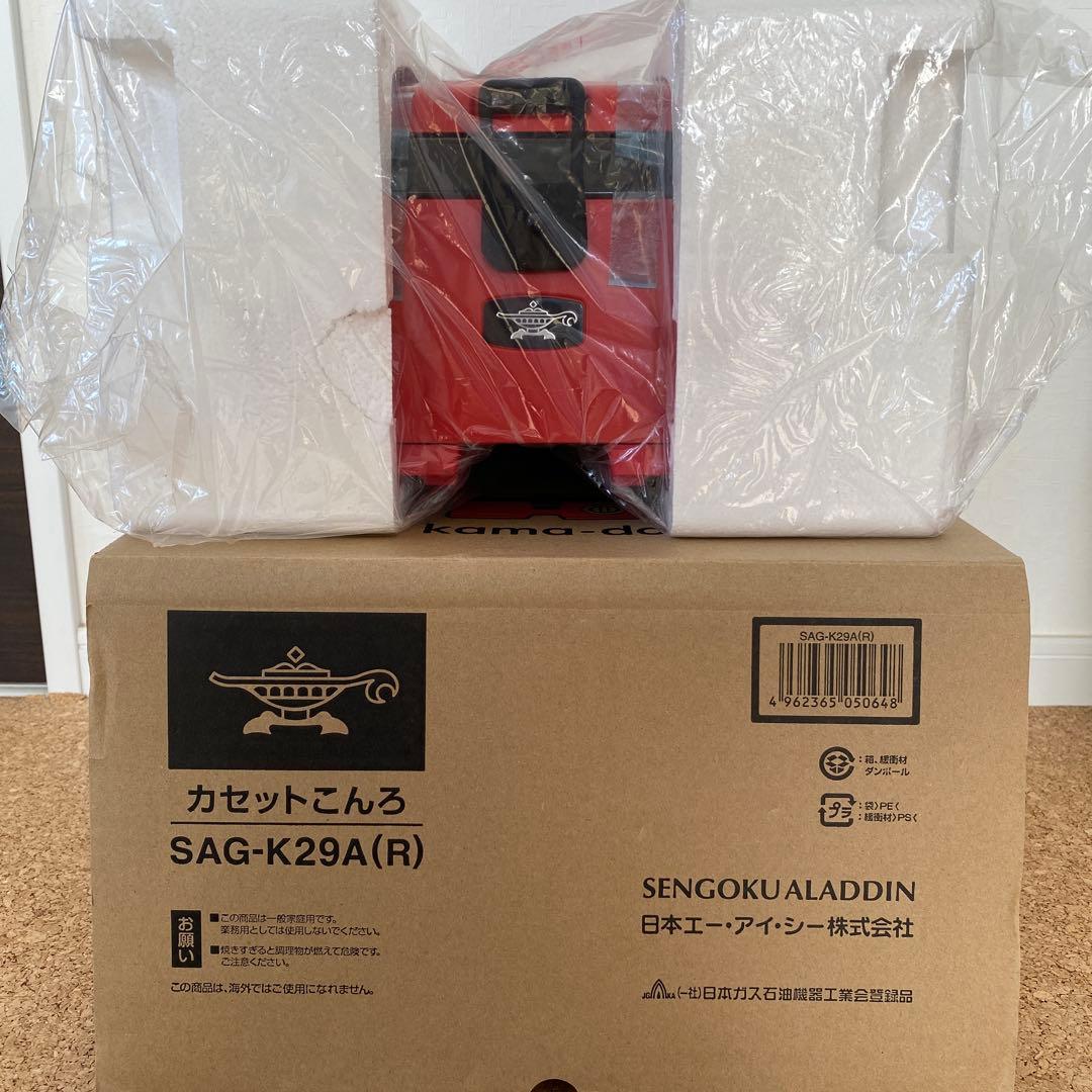 アラジン　レッド　新品未使用 アウトドアkama-do SAG-K29A コンロ